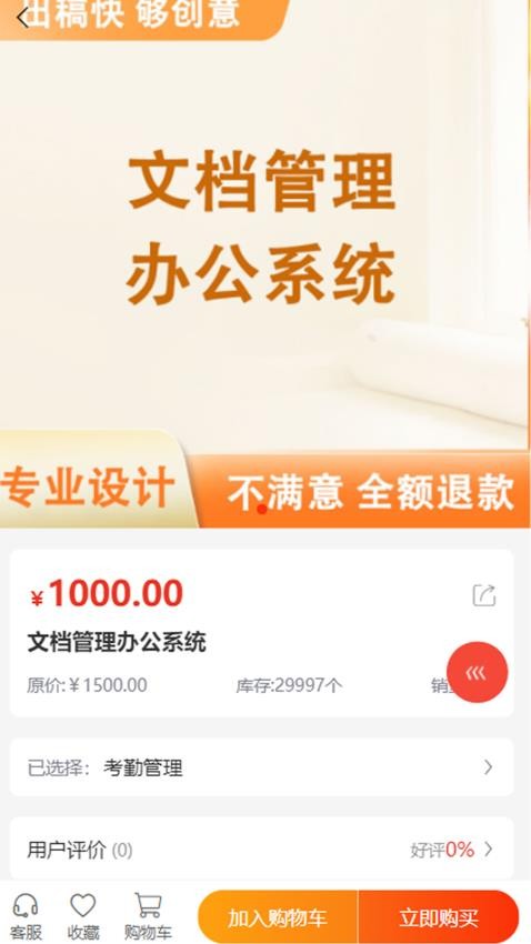 中创君科截图(3)