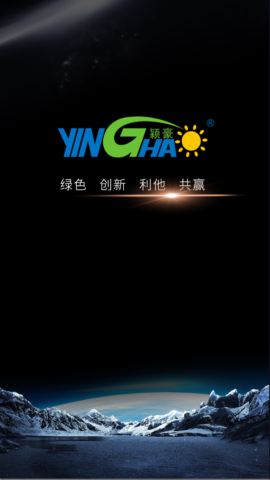 颖豪太阳能截图(3)