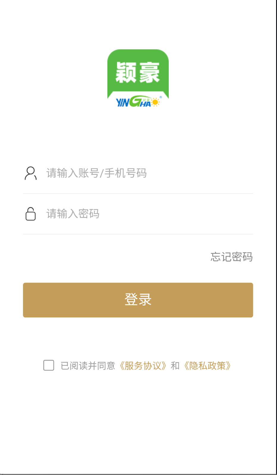 颖豪太阳能截图(1)
