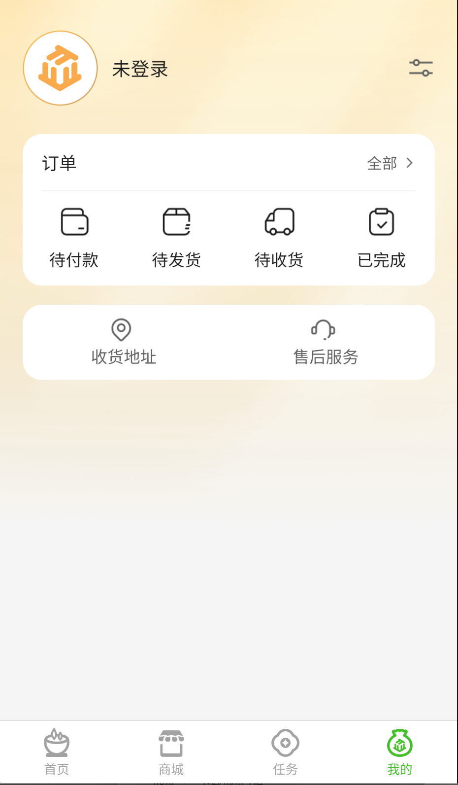 易启云截图(2)