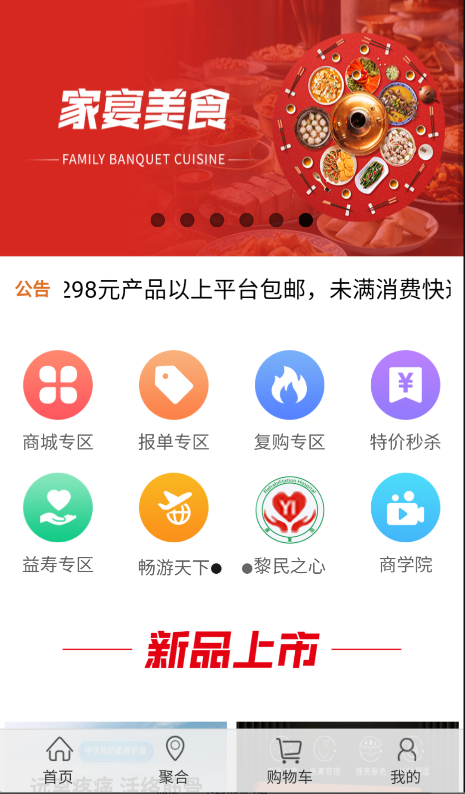 汇缘链商截图(3)