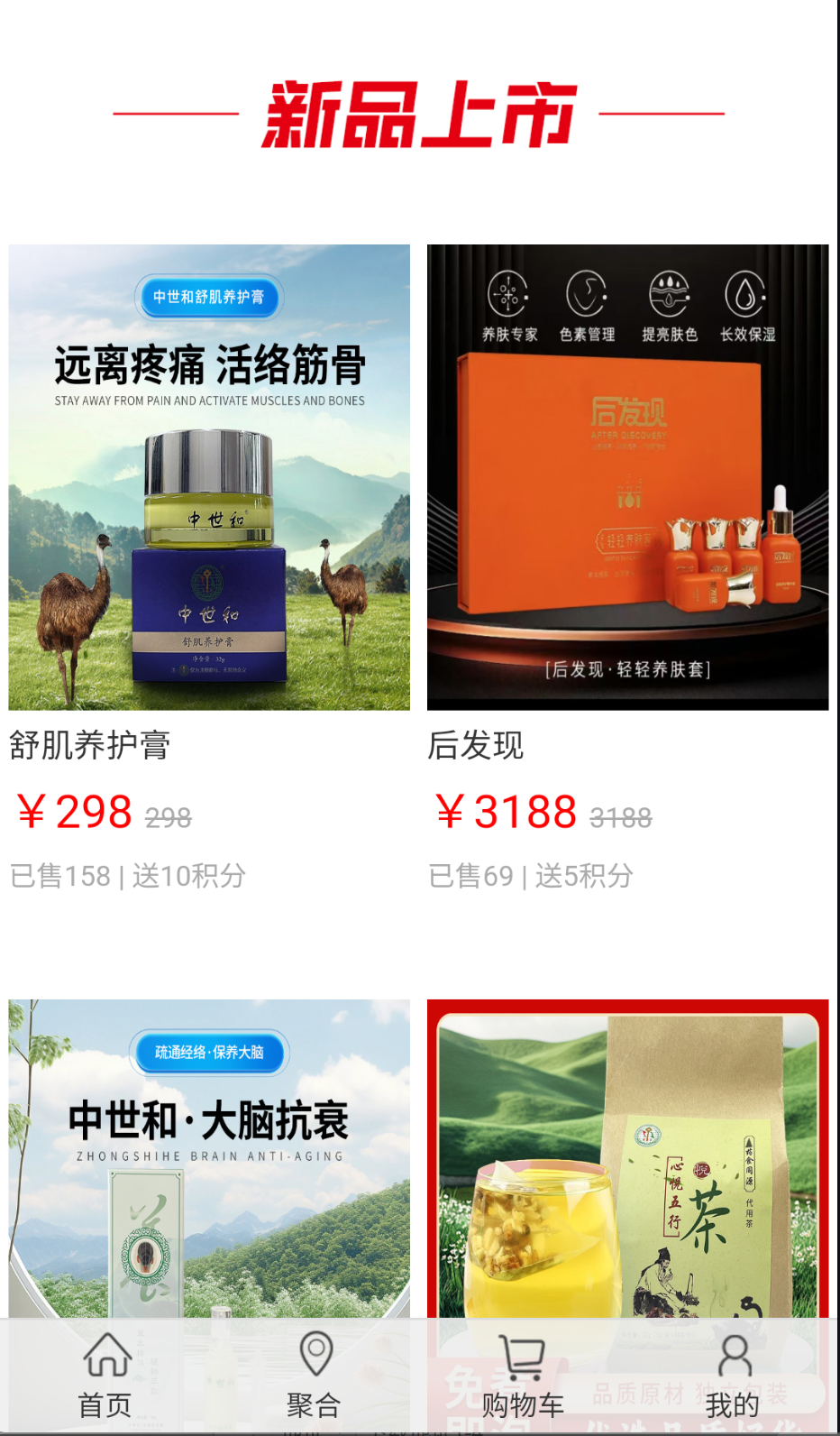 汇缘链商截图(4)