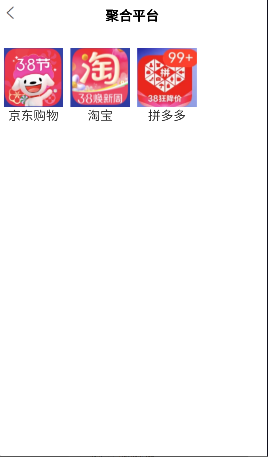 汇缘链商截图(2)