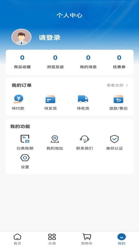 小Q配送截图(1)