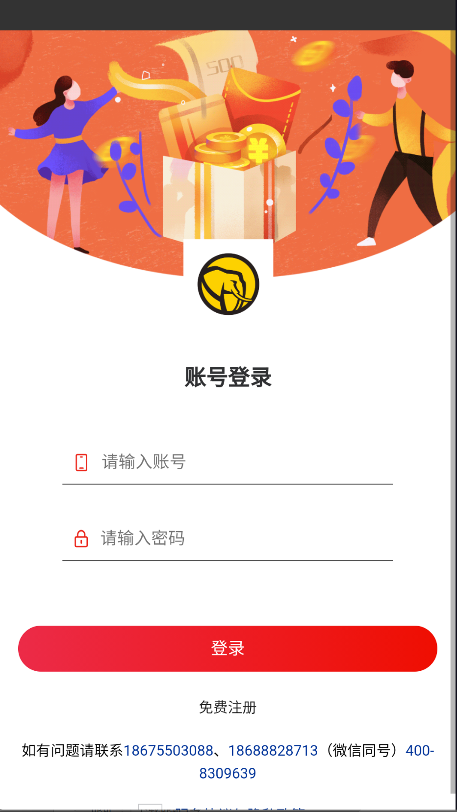 艾象科技企业购截图(3)