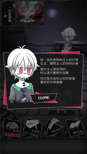 丧尸男友截图(2)