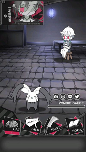 丧尸男友截图(1)