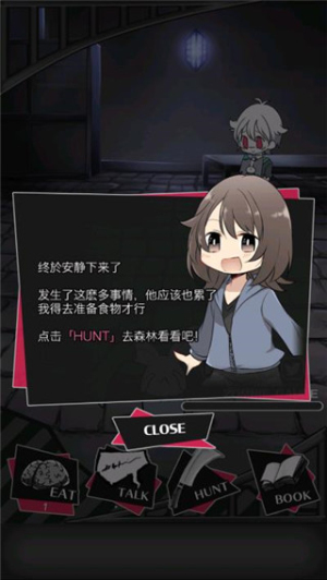 丧尸男友截图(3)