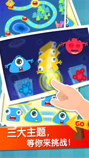 宝宝玩分类截图(3)