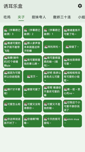 鸡乐盒app截图(1)