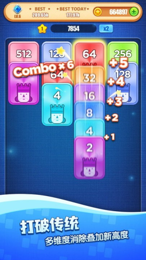 开心合数字截图(1)