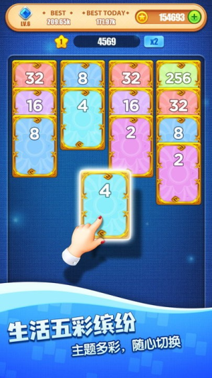 开心合数字截图(2)