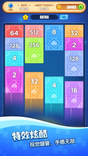 开心合数字截图(3)