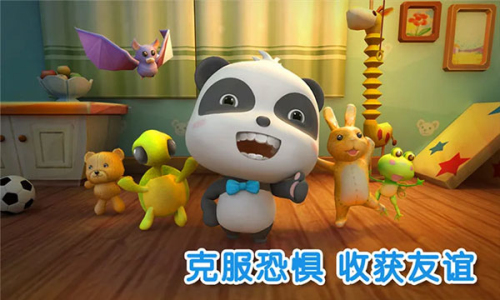 宝宝不怕截图(3)