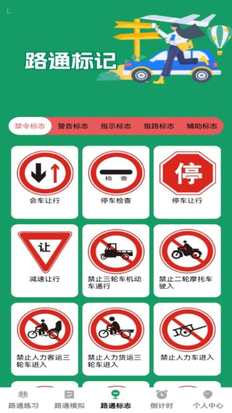 步步路通截图(3)