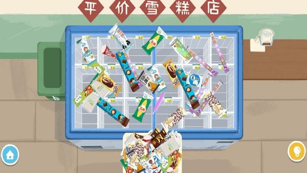 收纳之家物语达人截图(3)