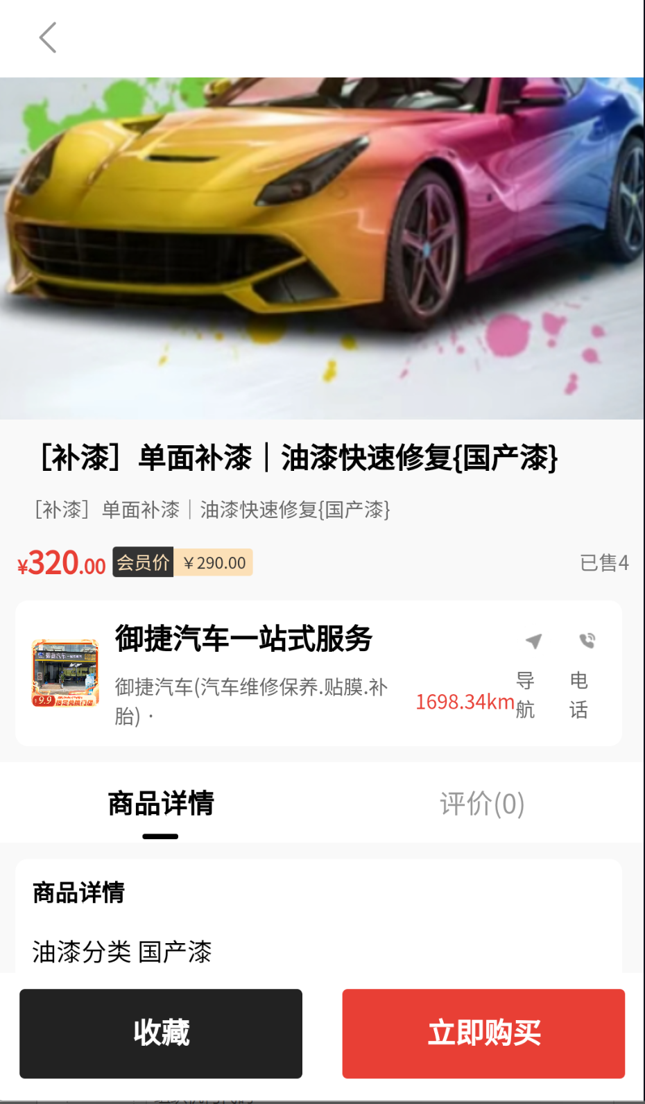 好挡挡养车截图(1)