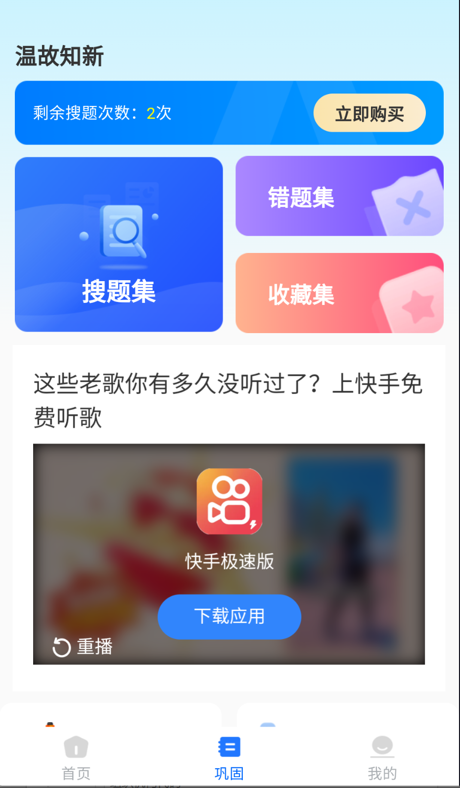 学法减分档案截图(3)