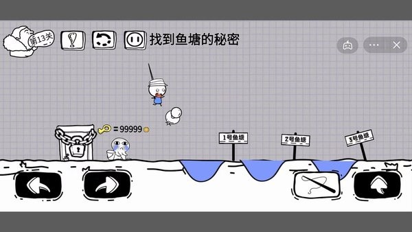 脑洞人大冒险截图(1)