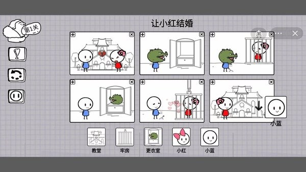 脑洞人大冒险截图(2)