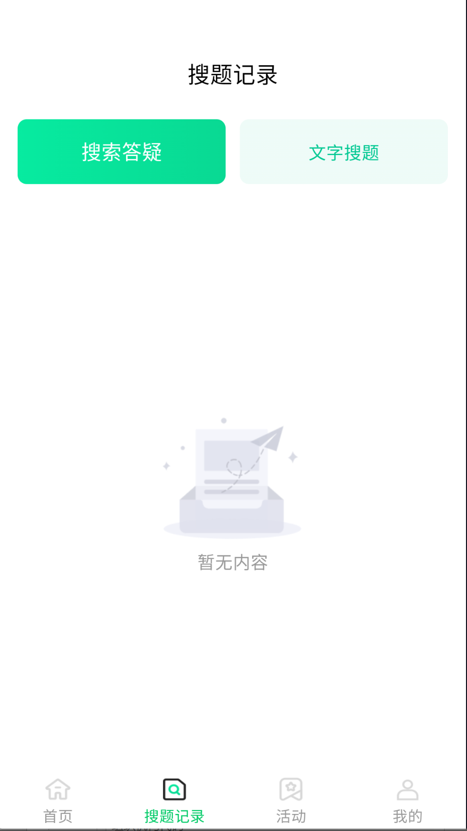 学法减分笔记截图(1)