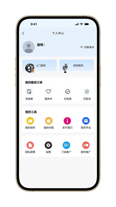汽问时代截图(3)