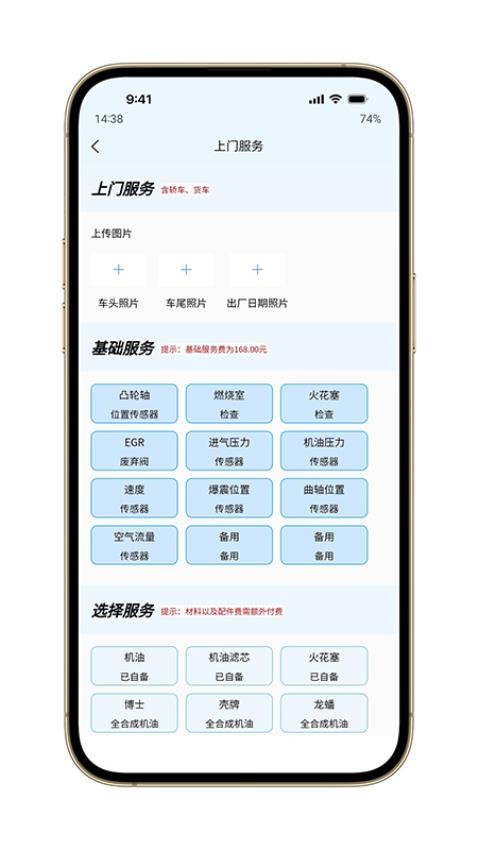 汽问时代截图(1)