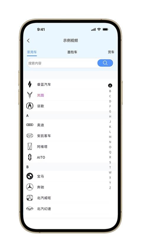 汽问时代截图(2)