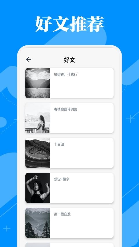 蓝狐阅读盒截图(2)