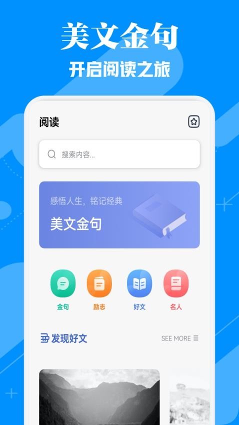 蓝狐阅读盒截图(1)