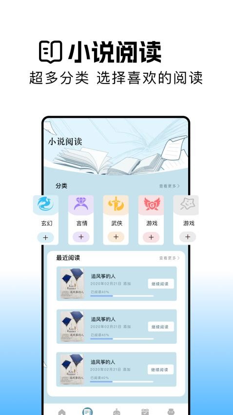 瓜子阅读截图(1)