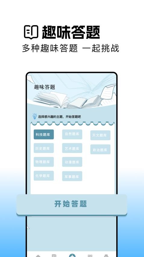 瓜子阅读截图(3)