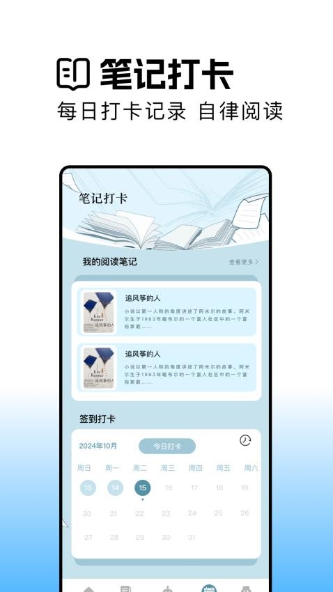 瓜子阅读截图(2)