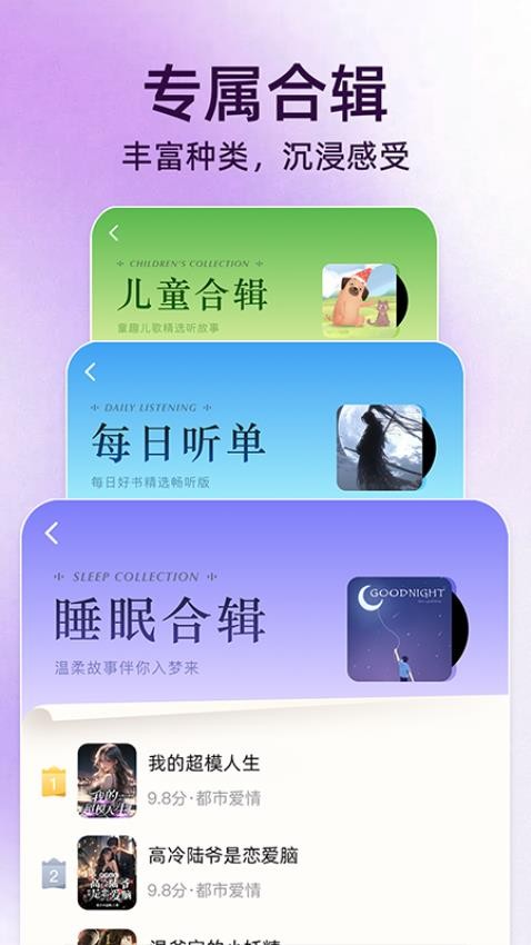 全民免费听书截图(3)