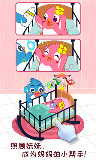 宝宝情商养成截图(3)
