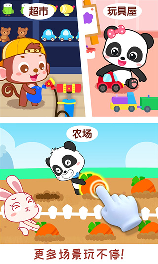 宝宝情商养成截图(1)