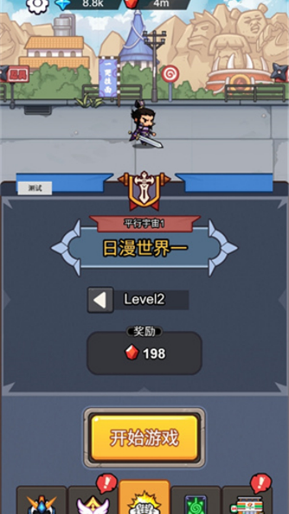 这个我在行截图(1)