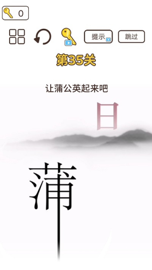 词语大挑战截图(2)