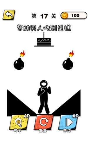 画线脑洞专家截图(2)