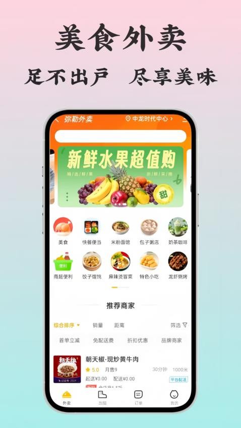 云惠同城截图(1)