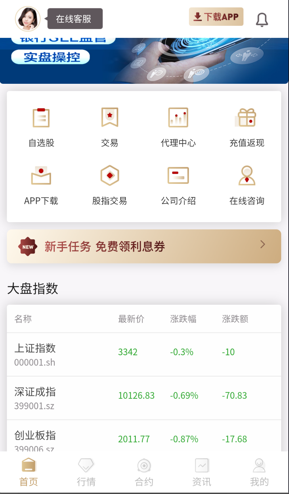 龙云智优选截图(2)