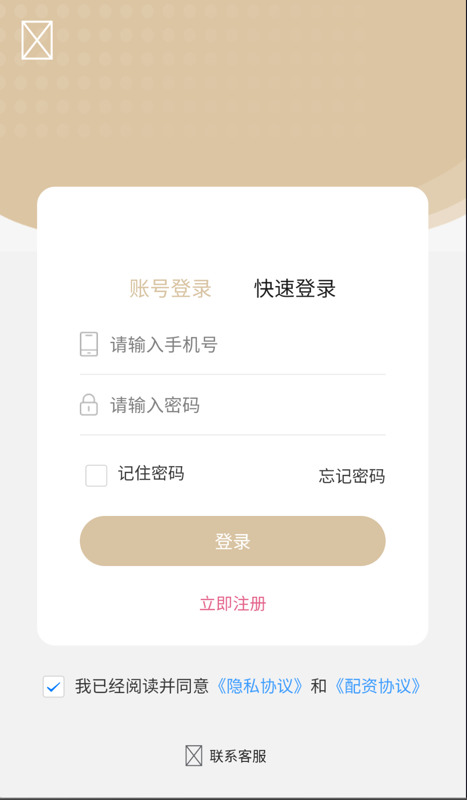 龙云智优选截图(1)