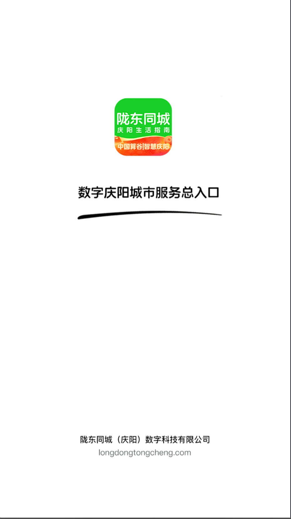 陇东同城截图(2)