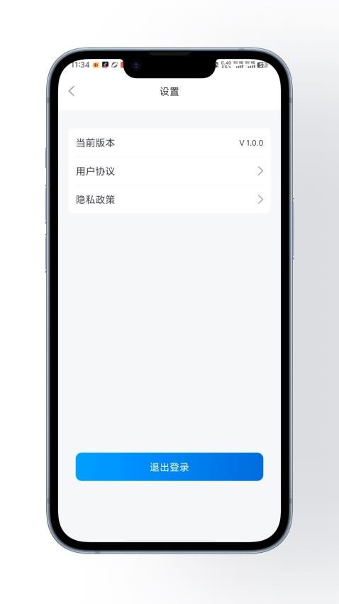 公用管家截图(1)
