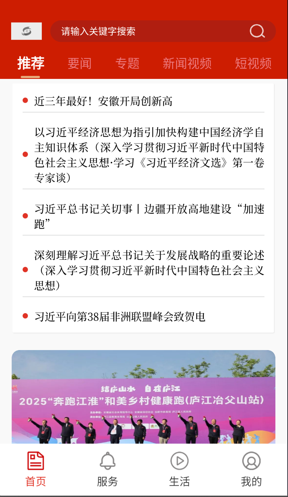 大美庐江截图(2)