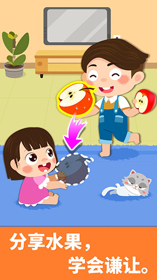 宝宝家庭日截图(1)