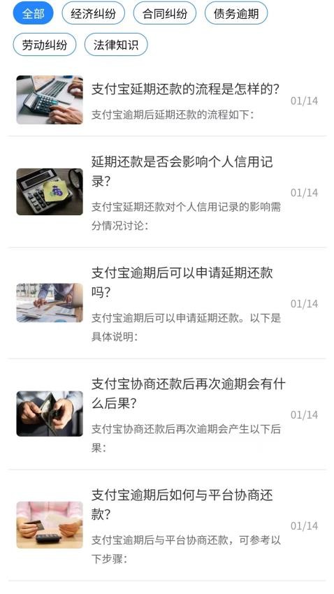 律师圈法律咨询截图(4)