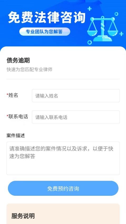 律师圈法律咨询截图(3)