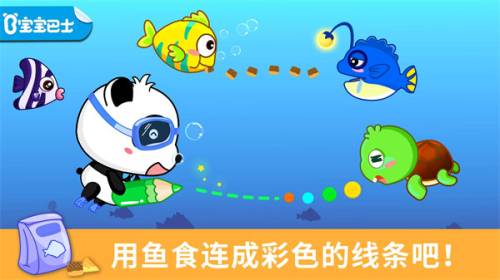 宝宝巴士涂鸦截图(3)