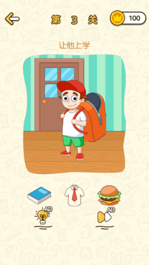 开个大脑洞截图(2)